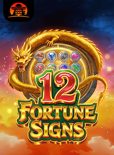 12 Fortune Signs (AMG)
