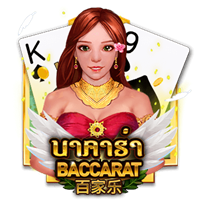 Baccarat (AMBS)