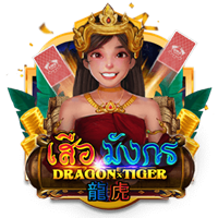 Dragon VS Tiger (AMBS)