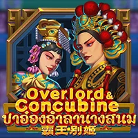 Overlord & Concubine (DRS)
