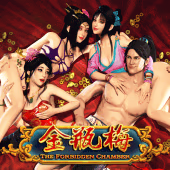 Forbidden Chamber (GPI)