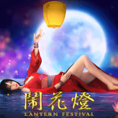 Lantern Festival (GPI)
