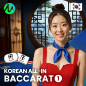 Korean All-In Baccarat 1 (MG)