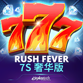 Rush Fever 7s Deluxe (PT)